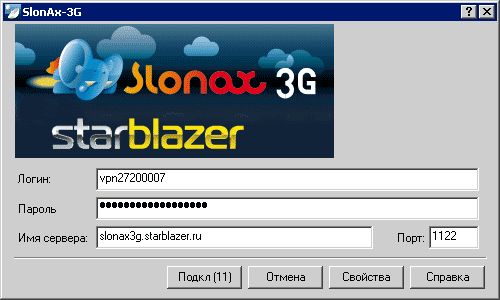     Slonax 3G