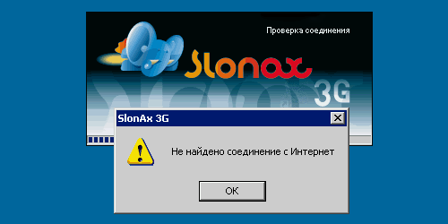     Slonax 3G
