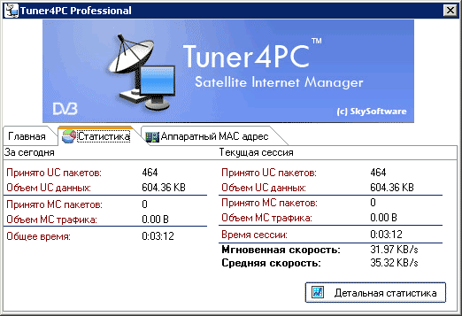 StarBlazer -  Tuner4PC