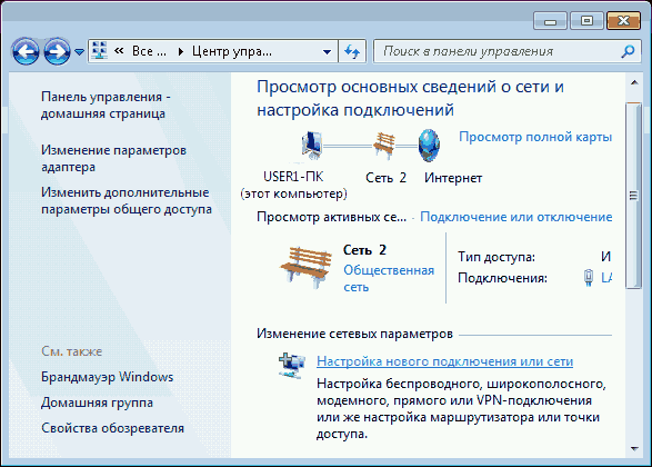 Настройка спутниковых плат и VPN в Windows Vista