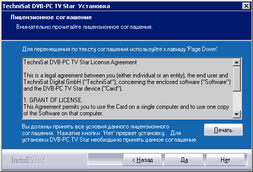   StarBlazer   SkyStar S2 DVB-S2 PCI (SS S2)