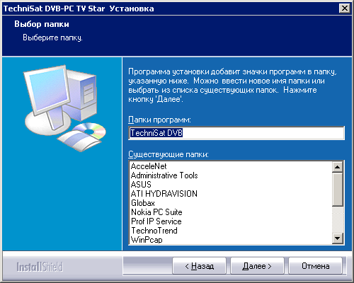   StarBlazer   SkyStar S2 DVB-S2 PCI (SS S2)