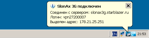     Slonax 3G