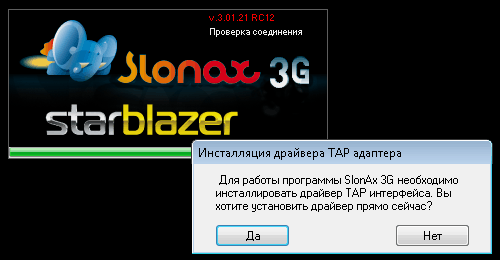 Первый запуск Slonax 3G, установка TAP-адаптера