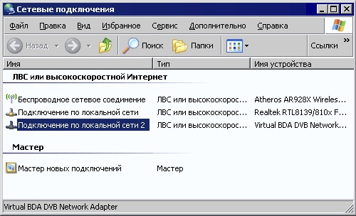 ������� ����������� ��� StarBlazer Media � �� Windows XP