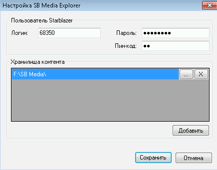 ��������� SB Media Explorer
