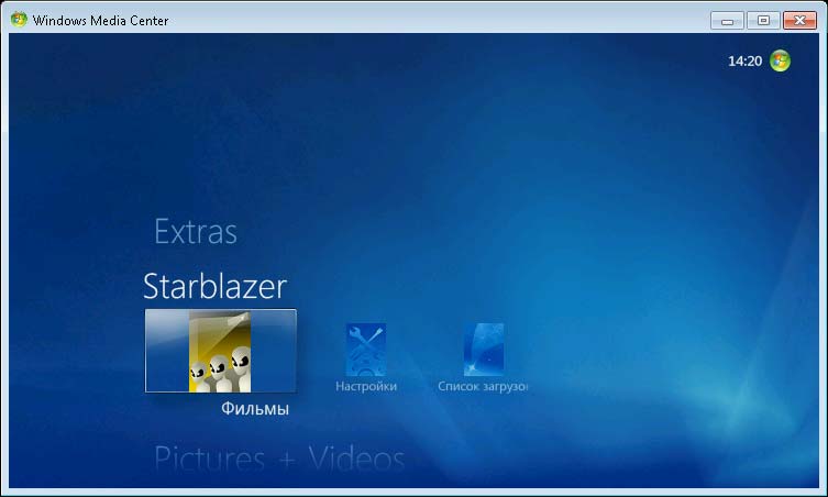 StarBlazer Media Center