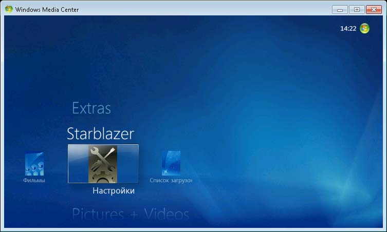 StarBlazer Media Center