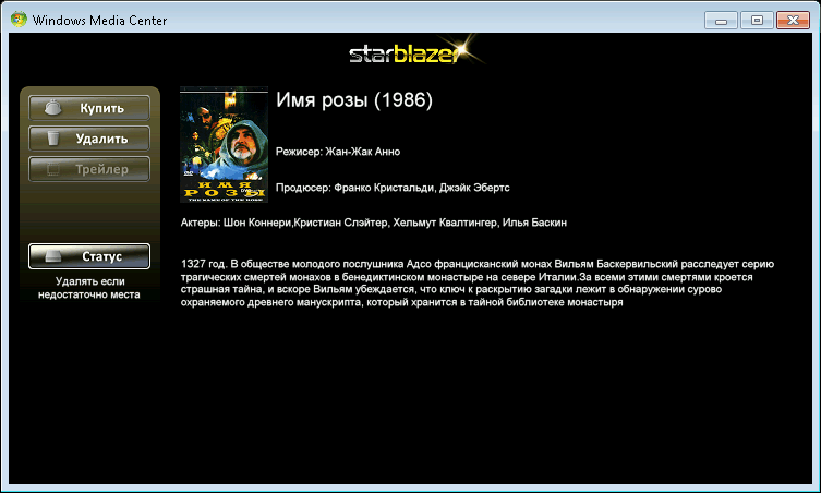 StarBlazer Media Center - �����
