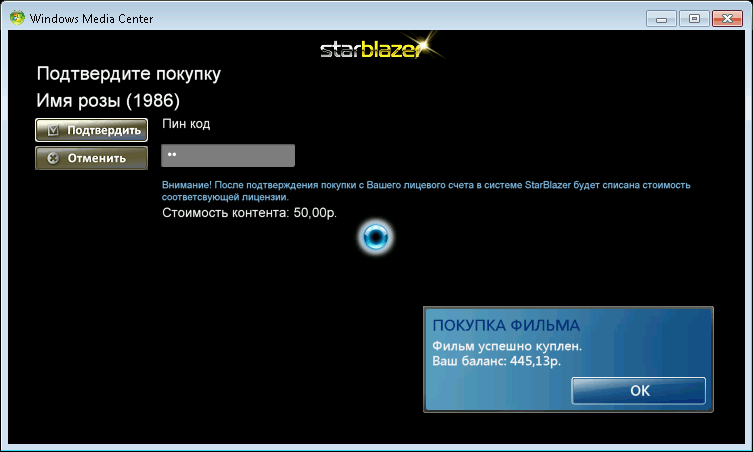 ������� ������ StarBlazer Media