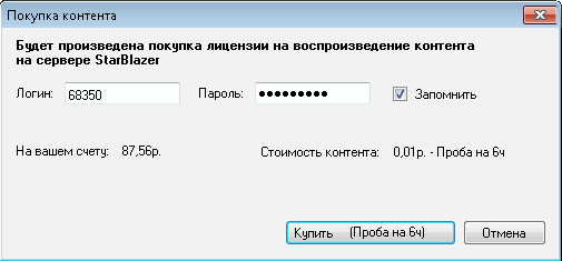 ������� ������ StarBlazer