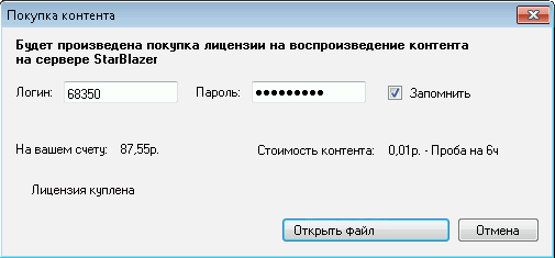 ������� ������ StarBlazer