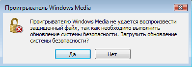 ���������� MS DRM