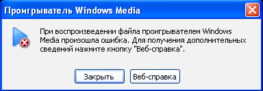 ���������� Microsoft DRM