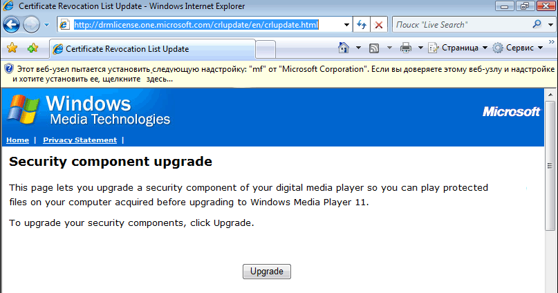 ���������� Microsoft DRM