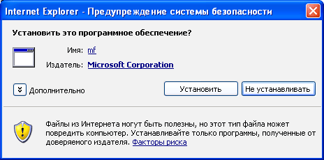 ���������� Microsoft DRM