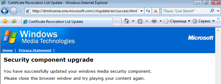 ���������� Microsoft DRM